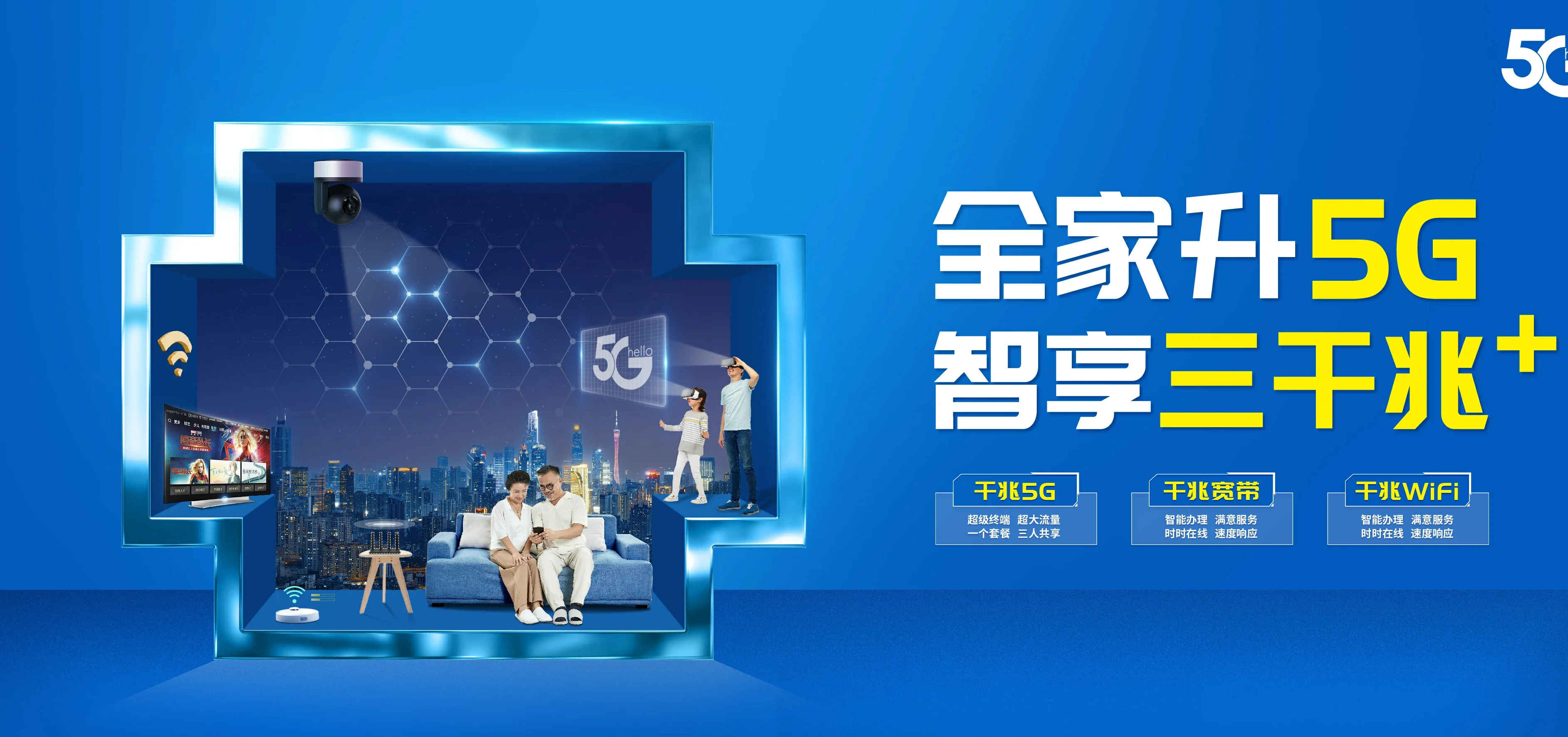 中国电信 延川县电信宽带 宽带套餐
